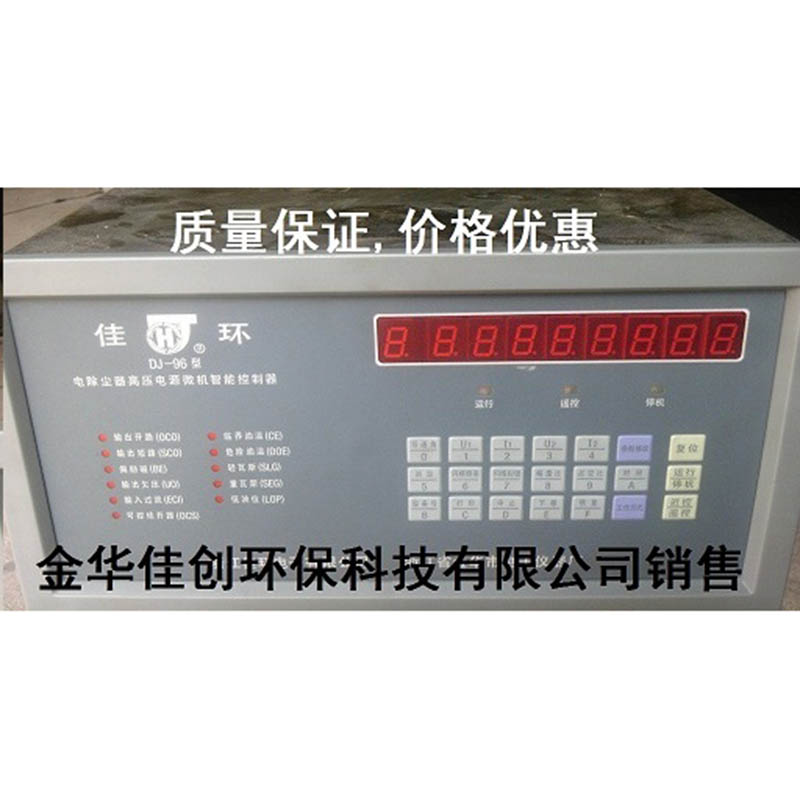 德清DJ-96型电除尘高压控制器